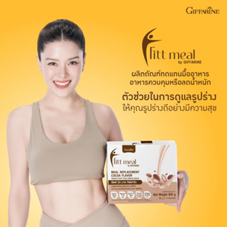 ทดแทนมื้ออาหาร Meal Replacement อาหารควบคุมน้ำหนัก ลดน้ำหนัก ฟิตต์ มีล บาย กิฟฟารีน Fitt Meal Giffarine