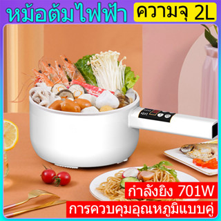 หม้อหุงข้าว หม้อไฟฟ้า กระทะไฟฟ้า หม้อนึ่งเล็ก mini rice cooker หม้อหุงข้าว นึ่ง หม้อหุ้งข้าวเล็ก หม้อหุงข้าวไฟฟ้าชาร์ป