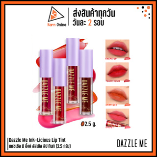 Dazzle Me Ink-Licious Lip Tint แดซเซิล มี อิ้งค์ ลัสเซิล ลิป ทินท์ (2.5 กรัม) มี 4 ให้เลือก