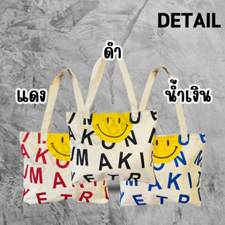 กระเป๋าผ้าแคนวาส รุ่น  Sbag ใส่ของได้เยอะ เข้ากับทุกลุค