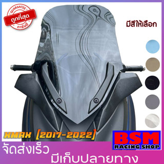 ชิวหน้าXMAX300 สำหรับรถปี17-22 ทรงเดิม ใส่คิ้วเดิมได้ สูง20นิ้ว บังลมXMAX อุปกรณ์แต่งXMAX ของแต่งyamaha x-max300 ชิวแต่ง