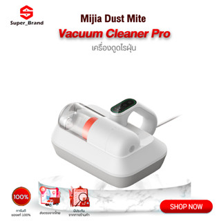 Xiaomi Mijia Dust Mites Vacuum Cleaner Pro เครื่องดูดไรฝุ่น เครื่องดูดไรฝุ่น แรงดูด14kPa กรองฝุ่น 99% หน้าจอแสดงผล LED