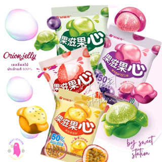 Orion Jelly เยลลี่ ผลไม้ เยลลี่ปอกเปลือก นำเข้าแท้ 100% เยลลี่ผลไม้แท้ มี 4 รส องุ่น ลิ้นจี่ เสาวรส หอม อร่อย กินเพลิน