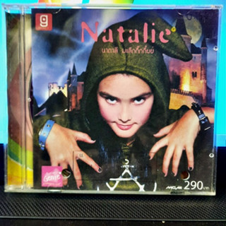 Used CD Natalie นาตาลี มะลึกกึ๊กกึ๋ยย์ ( Used 1 CD สภาพ A )