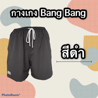 กางเกงขาสั้น BRNG BRNG เอวยางยืด กางเกงแบงๆ สำหรับผู้ชสาย