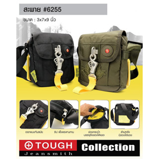 กระเป๋าสะพาย TOUGH #6255