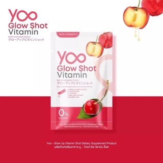 Yoo Glow Shot Vitamin วิตามมินผิวกรอกปาก5 ซอง