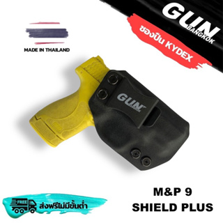 ซองปืนพกใน M&amp;P 9 SHIELD PLUS  งาน Handmade แท้ Made in Thailand 100% สั่งปรับแต่งได้ตามความต้องการ มีปัญหาเคลมฟรี