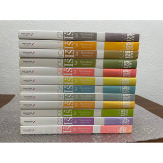 I”s ไอส์ Big book 1-12จบ