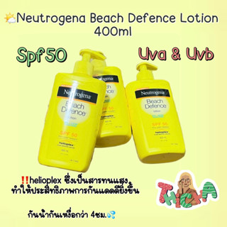 พร้อมส่ง☀️ Neutrogena SPF 50 Beach Defence Lotion 400ml กันแดด