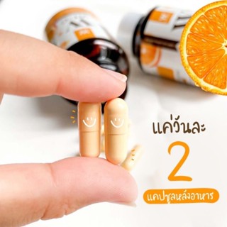 W Vit-C วิตามินซี สารสกัดจากส้มซัทสึมะ 💯🍊ผลิตจากส้มซัทสึมะจากญี่ปุ่น 🇯🇵