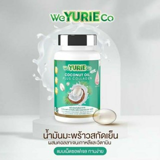 น้ำมันมะพร้าวสกัดเย็น ยูริ (Yurie coconutoil)