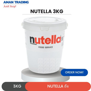 [ส่งเร็ว] Nutella 3kg นูเทลล่าถัง 3กก แท้ {สั่ง2ถัง คุ้มค่าส่ง}