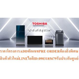 TOSHIBAเครื่องปรับอากาศ13000บีทียูMAGIC COOL SERIESแบบSTANDARDระบบAIRPURIFIERในเครื่องแถมFREEเครื่องฟอกอากาศฆ่าฝุ่นPM2.5