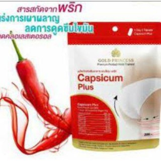 Gold Princess Capsicum Plus 40 Tablets.