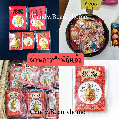 🔆เต่านำโชค🐢เครื่องรางวัดอาสากุซะ🇯🇵💰พกติดกระเป๋า ติดโทรศัพท์ - รูปที่ 2