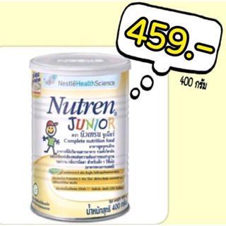 Nutren Junior 400g. อาหารสูตรครบถ้วน เพื่อโภชนาการที่ดีแก่เด็กอายุ 1 ปีขึ้นไป