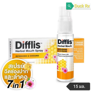 [Exp.04/2024]​ Difflis Herbal Mouth Spray 15 ml. ดิฟฟลิส เฮอร์เบิ้ล เมาท์ สเปรย์ 15 มล.​ สเปรย์ระงับกลิ่นปาก แก้เจ็บคอ