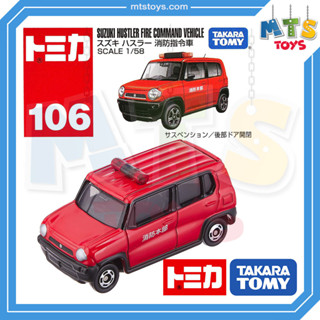 **MTS Toys**Takara Tomy : Tomica no.106 Suzuki Hustler Fire Command Vehicle ของเเท้จากญี่ปุ่น