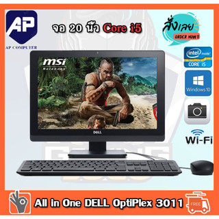 All  In One Dell Optiplex 3011 CPU I5 3470S 2.90GHz RAM 8GB HDD 500GB DVD wifi จอ 20 นิ้ว กล้อง เม้าคีบอร์ด