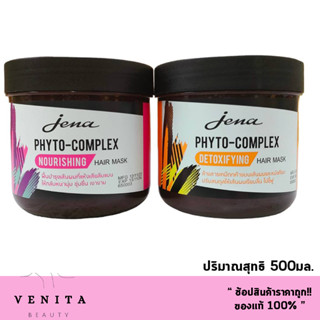 Jena Phyto-Complex Nourishing / Detoxifying Hair Mask จีน่าไฟโต-คอมเพล็กซ์ นูริชชิ่ง / ดีท็อกซ์ซิฟายอิ้ง แฮร์มาส์ก 500มล