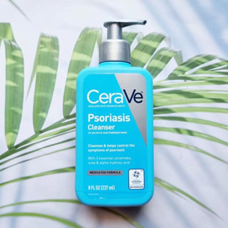 CeraVe Cleanser สำหรับคนที่ผิวเป็นสะเก็ดเงิน ใช้ตอนอาบน้ำพร้อมกับควบคู่กับครีม Psoriasis237ML