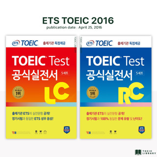 หนังสือข้อสอบ ETS2016 NEW TOEIC (TOEIC2016)