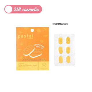 พาสเทล แผ่นให้กลิ่นหอม PASTEL Paper Mask Clip Aroma Pad Refills แผ่นติดแมส ติดแมสหอม