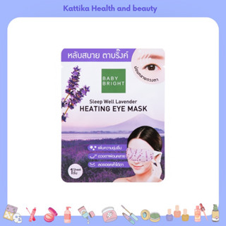 BABY BRIGHT SLEEP WELL LAVENDER HEATING EYE MASK เบบี้ไบรท์สลีปเวลล์ลาเวนเดอร์ฮีตติ้งอายมาส์ก