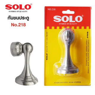 กันชนแม่เหล็กโดมเหล็ก SOLO รุ่น 218 สีสเตนเลส - กันชนประตู SOLO NO.218