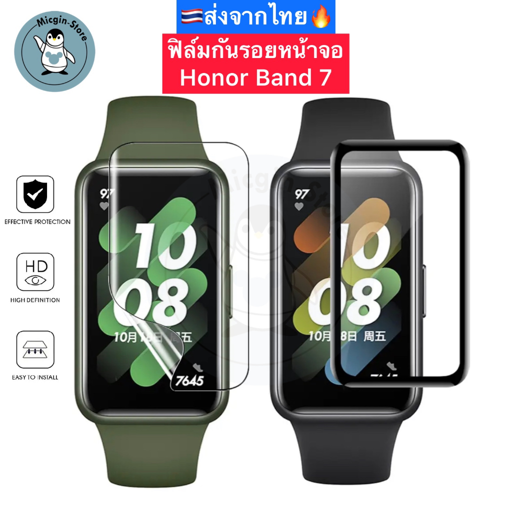 ฟิล์ม Honor Band 7 / Honor Band7 ฟิล์มกันรอยหน้าจอ ส่งจากไทย