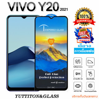 ฟิล์มกระจก ฟิล์มไฮโดรเจล VIVO Y20 2021 เต็มจอ กาวเต็มแผ่น  พร้อมส่ง