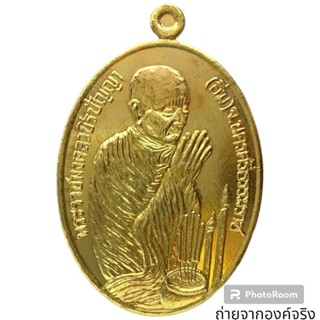 เหรียญไหว้ข้าง หลวงปู่อิ่ม อายุ 106 ปี วัดทุ่งนาใหม่ อ.พิปูน จ.นครศรีธรรมราช