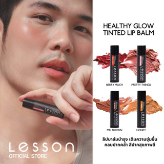 LESSON | PRETTY THING-HEALTHY GLOW TINTED LIP BALM  ลิปผู้ชาย / กลบปากคล้ำ / ลิปบาล์ม เหมาะสำหรับคนแพ้ง่าย