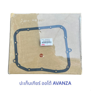 ปะเก็นเกียร์ ออโต้ AVANZA 3SZ-FE , ปะเก็นเเคร้งเกียรออโต้ อเวนซ่า