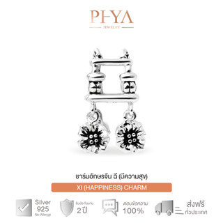 PHYA GP Happiness ( XI )  Charm