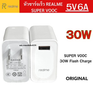 หัวชาร์จ เร็ว 30W ของแท้ ยี่ห้อ Realme เรียวมี ใช้ได้กับมือถือทุกรุ่น Flash Charge  30W Max Fast Charing ของแท้