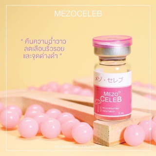 Celeb เซรั่มเห็ดญี่ปุ่น ราคาขาย 1ขวด 3ml