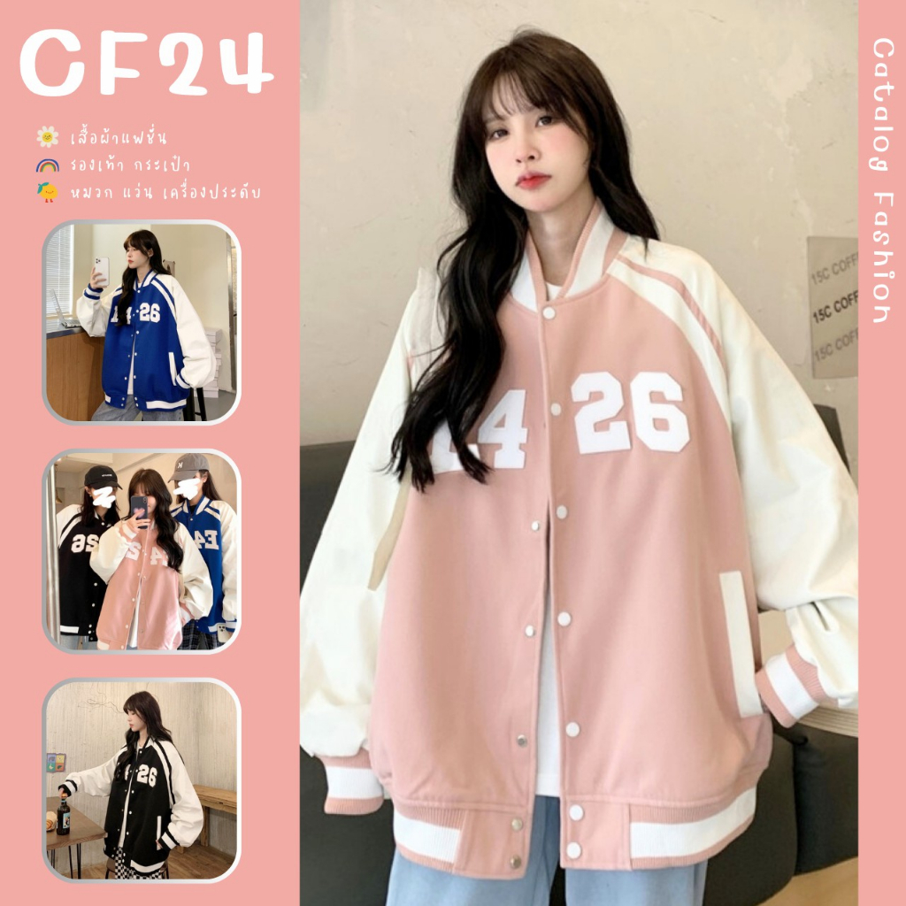 ꕥCatalog Fashionꕥ เสื้อแจ็คเก็ตบอมเบอร์ ลาย F4 ทรงโอเวอร์ไซส์ 3 สี