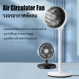 พัดลม Stand Fan พัดลมหมุนเวียนอากาศ 55W ปรับแรงลมได้ 3 ระดับ พัดลมตั้งพื้น