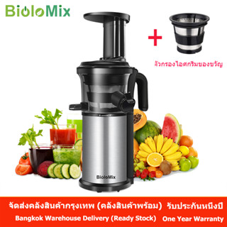 BioloMix 200W เครื่องสกัดเย็น เครื่องสกัดน้ำผลไม้ความเร็วต่ำ Slow Juicer with Ice Cream Filter