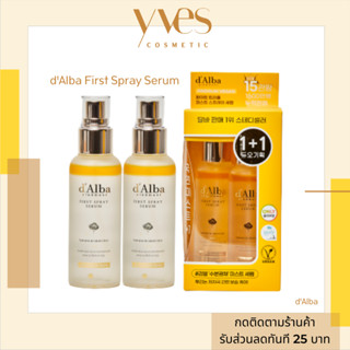 🌟 พร้อมส่ง !!! ส่งฟรี 🌟dAlba White Truffle First Spray Serum 100ml (ขวดเหลือง) เซรั่มสเปรย์ผิวฉ่ำ