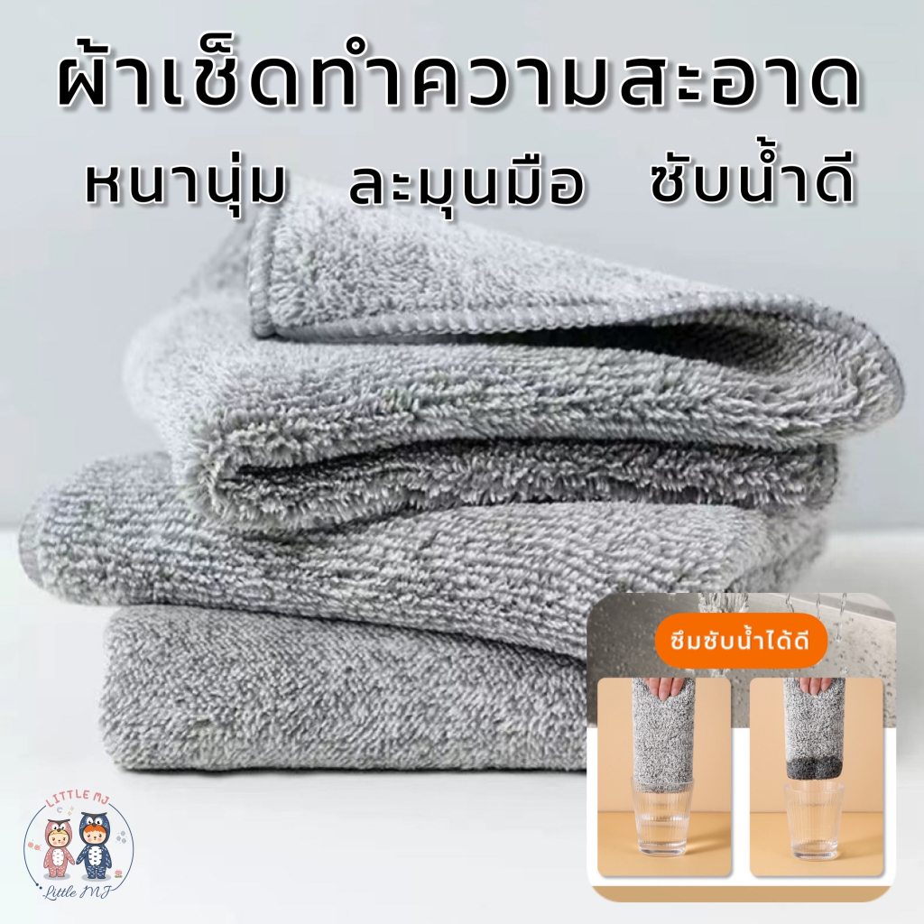ผ้าเช็ดทำความสะอาดอเนกประสงค์ ขนาด 25X25 เช็ดโต๊ะ ผ้าขี้ริ้ว
