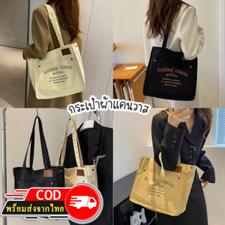 ROOTOTE(R1900) กระเป๋าผ้าแคนวาส Aminaqi สะพายไหล่-ถือ **(มีช่องใส่ของด้านหน้า)