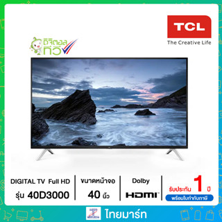 TCL  LED FULLHD DigitalTV 40D3000 40 นิ้ว