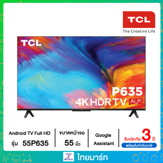 TCL แอลอีดีทีวี 55 นิ้ว (4K, Android TV) รุ่น 55P635 | ไทยมาร์ท THAIMART