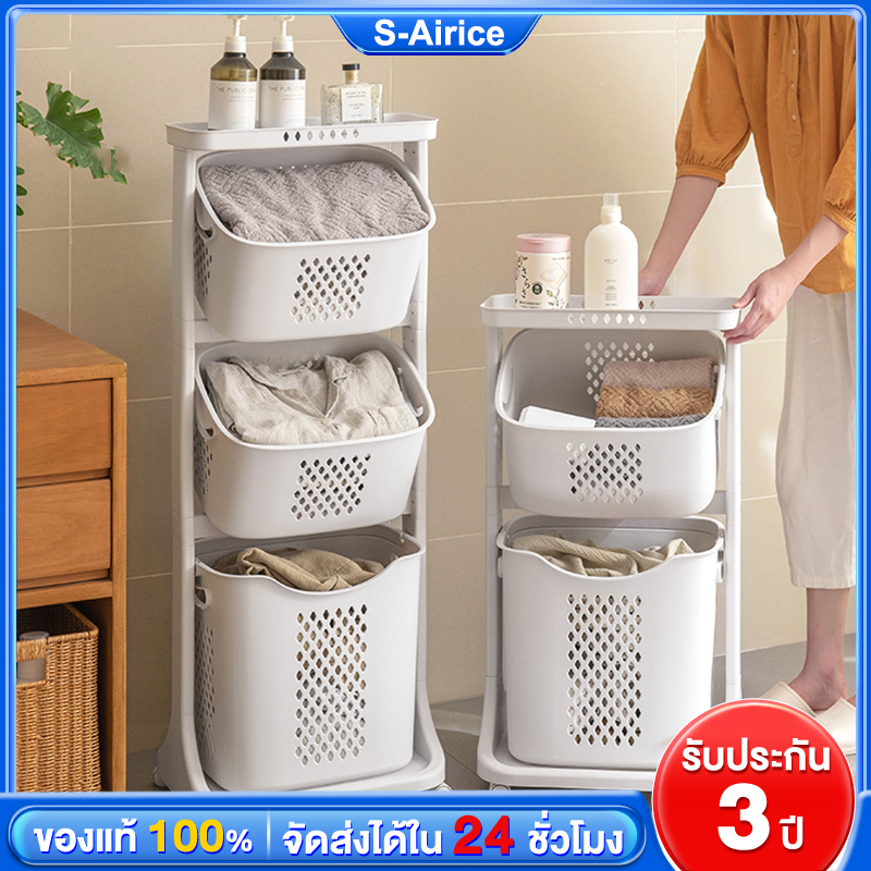 S-Airice ตะกร้าอเนกประสงค์ จัดเก็บเสื้อผ้า 4/3/2ชั้น ตะกร้ามีล้อ