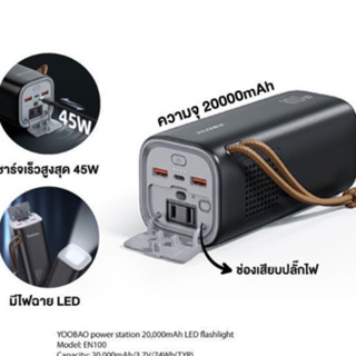 Yoobao Q25 PowerBank ความจุด20000mAhเต็ม​ ไฟLED​(PD45W)