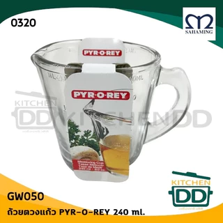 ถ้วยตวง แก้วตวง PYR-O-REY สหมิ่ง เอ็มมงกุฎ 1/2 ถ้วย 240/500 มล. - 1 ใบ
