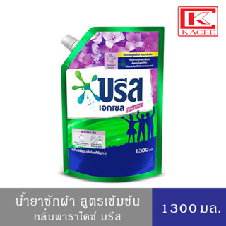 บรีสเอกเซลคอมฟอร์ทชนิดน้ำ สูตรเข้มข้น(สีม่วง) ถุงเติม 1,300มล.